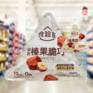 开市客代购钻石榛果脆巧200.2g冻干巧克力0蔗轻乳榛巧食验室