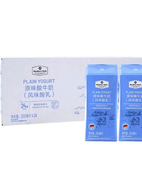严选会员代购PLAIN YOGURT原味酸牛奶200ml*24常温酸奶营养早餐