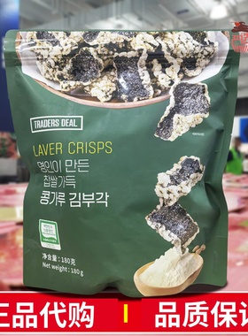 会员代购海苔糯米脆蛋黄酱味180g膨化食品追剧零食TRADERS DEAL