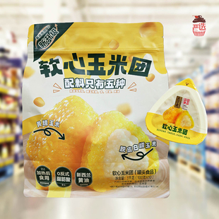 会员代购软心玉米团1kg东北黑糯玉米粽子软糯配料干净早餐五芳斋