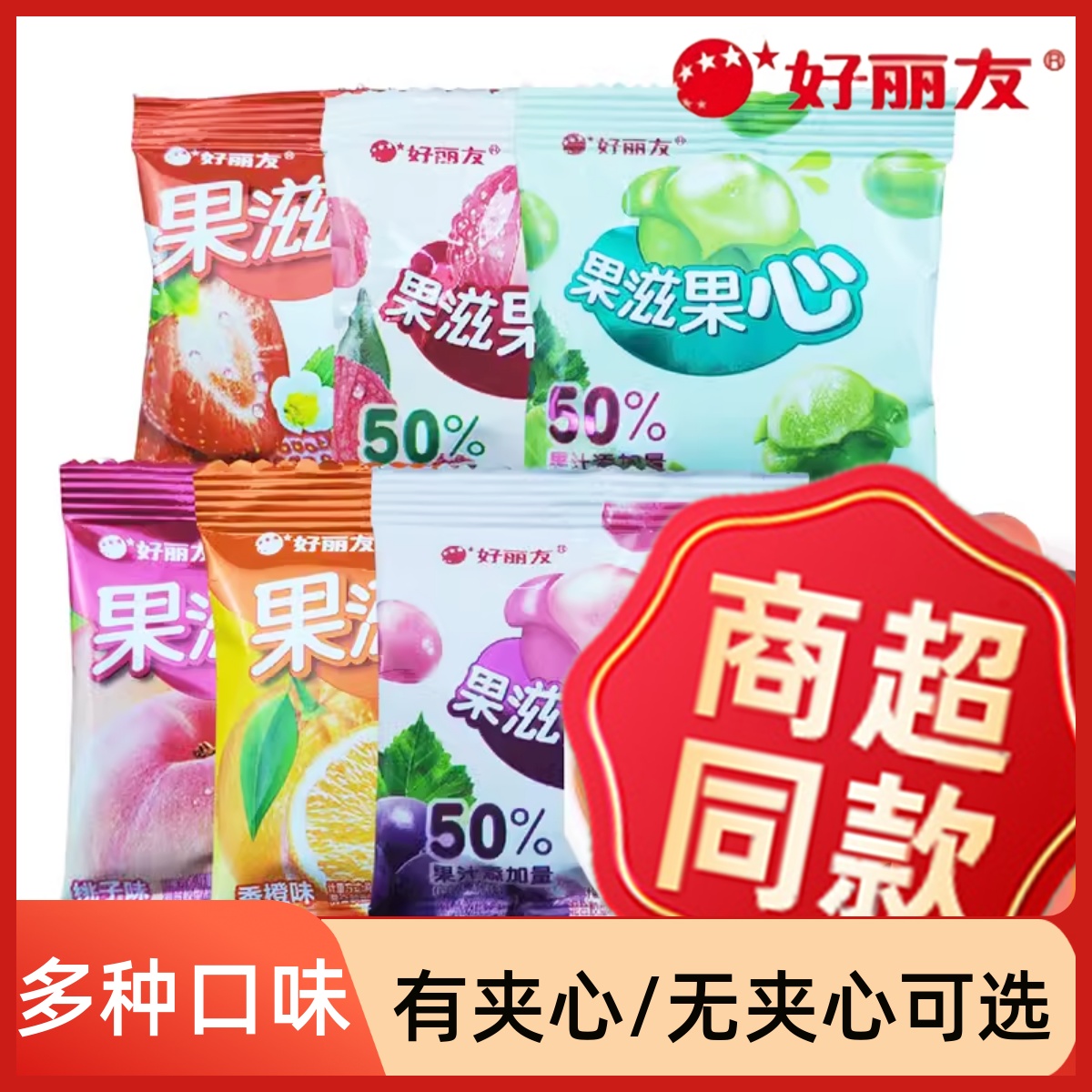 果滋果心结婚喜糖好丽友