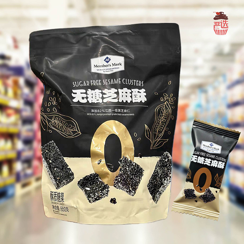 会员超市代购无糖芝麻酥650g传统黑芝麻糕点独立装酥脆年货喜糖,零食/坚果/特产,酥糖,淘宝优惠券,粉丝福利购,淘宝优惠卷