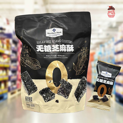 会员代购无糖芝麻酥650g酥脆独立
