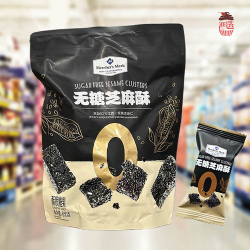 会员代购无糖芝麻酥650g酥脆独立