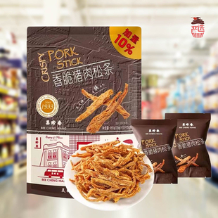 严选会员代购香脆猪肉松条165g美珍香小包装聚会休闲办公室猪肉干