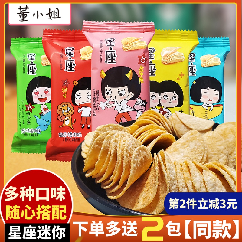 董小姐薯片整箱星座黄瓜番茄味