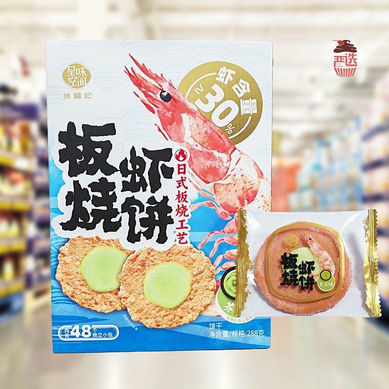 山姆代购徐福记板烧虾饼288g