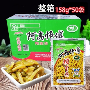 阿高师傅榨菜条158g 50袋整箱斜桥榨菜丝泡菜酱菜咸菜龙桥蔬菜