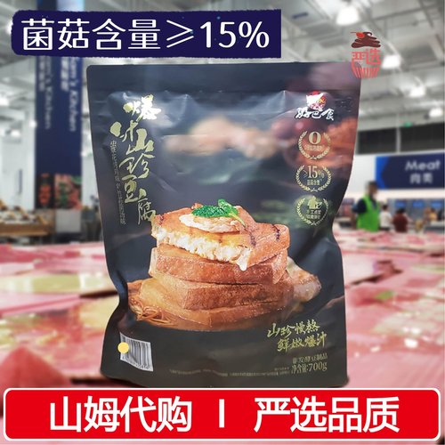 山姆代购爆汁山珍豆腐700g