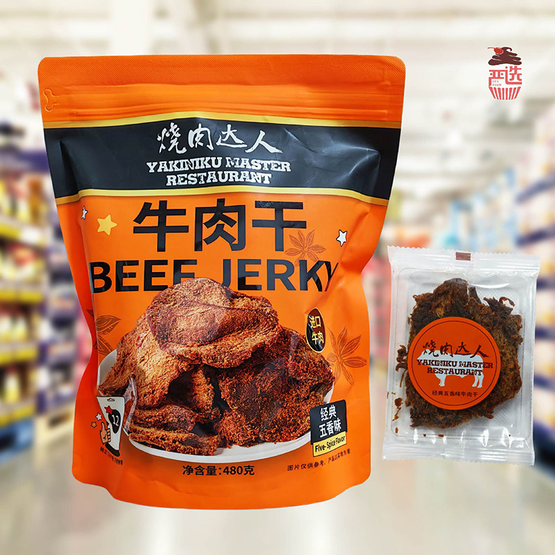 开市客代购烧肉达人五香味牛肉干480g手撕牛肉片解馋小零食独立包