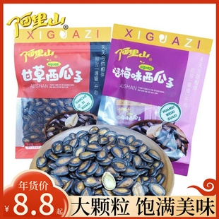阿里山话梅味西瓜子128g甘草香瓜子咸香清凉炒货休闲零食小吃