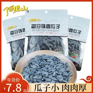 阿里山黑珍珠香瓜子125g大份量装 五香瓜子咸香炒货年货休闲小零食