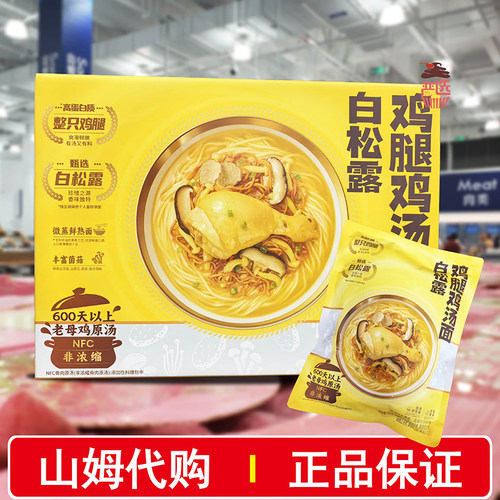 白松露鸡腿鸡汤面2.99kg袋装