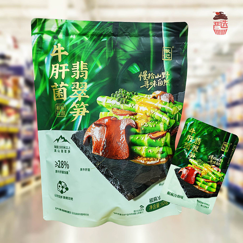 会员代购徽记牛肝菌翡翠笋椒麻冷泡味卤味素食独立包小吃零食