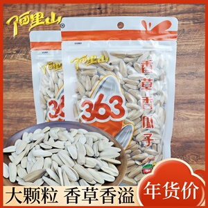 阿里山香草香瓜子180g大份量香瓜子大颗粒咸香炒货休闲小零食