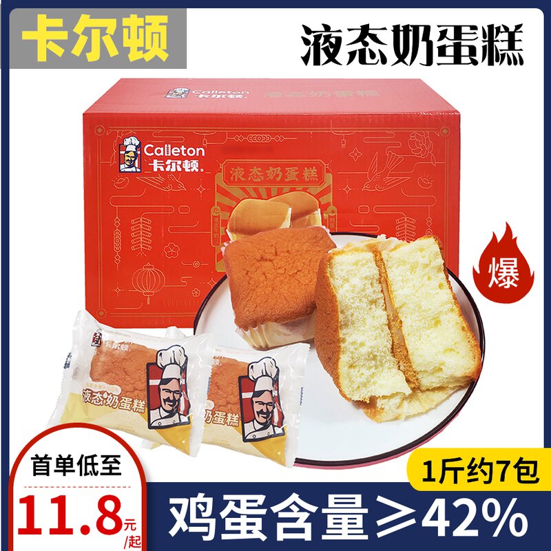 卡尔顿液态奶蛋糕整箱4斤鸡蛋吐司学生营养早餐办公茶点零食面包,零食/坚果/特产,传统西式糕点,淘宝优惠券,粉丝福利购,淘宝优惠卷