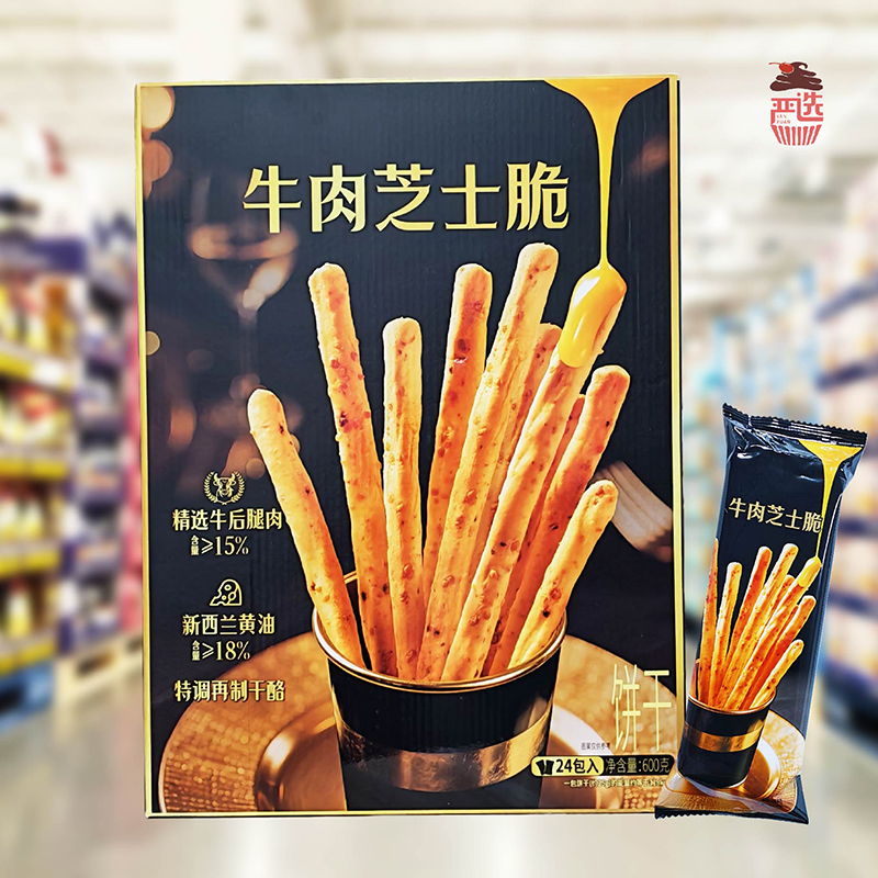 山姆代购牛肉芝士脆600g新西兰进口黄油独立包装手指饼干呈味空间