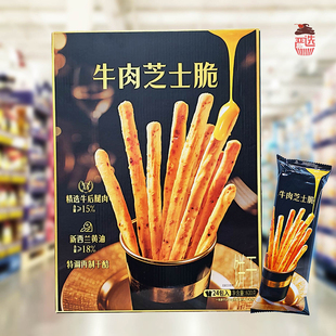 会员代购牛肉芝士脆600g新西兰进口黄油独立包装手指饼干呈味空间