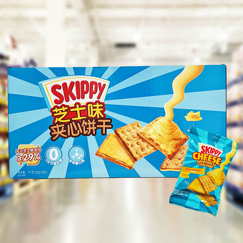 开市客代购芝士夹心饼干1kg独立小包点心零食咸甜香脆饼干四季宝,零食/坚果/特产,夹心饼干,淘宝优惠券,粉丝福利购,淘宝优惠卷