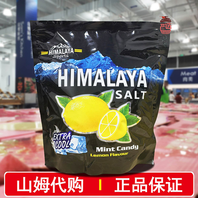 山姆代购大马碧富牌薄荷咸柠檬味