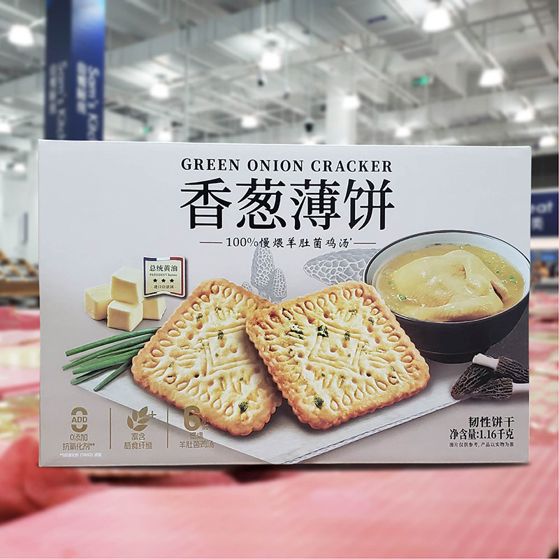 会员正品代购伟龙食品香葱薄饼1.16kg薄脆饼干独立小包装休闲零食,零食/坚果/特产,薄脆饼干,淘宝优惠券,粉丝福利购,淘宝优惠卷