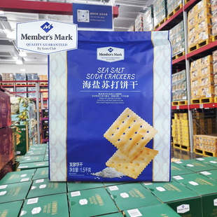 会员正品代购海盐苏打饼干1.5kg咸味饼干无蔗糖休闲零食独立包装