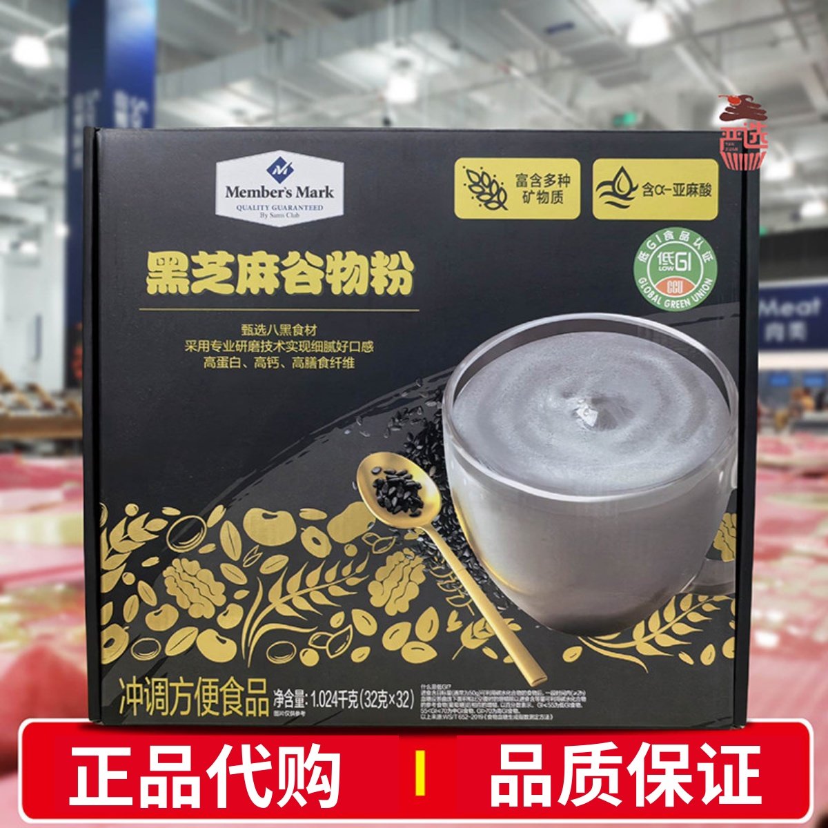 会员代购黑芝麻谷物粉1.28kg五谷杂粮麦营养早餐芝麻糊礼盒年货,咖啡/麦片/冲饮,谷物营养配方粉,淘宝优惠券,粉丝福利购,淘宝优惠卷