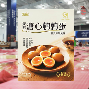 会员代购无抗溏心鹌鹑蛋800g无抗可生食认证日式夜宵早餐即食蛋皇