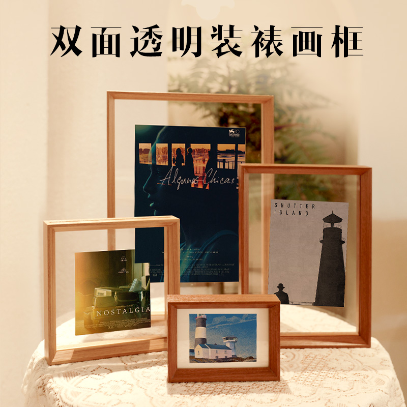 亚克力双面透明相框A4A3装裱框摆台洗照片展示框标本作品保存画框图片