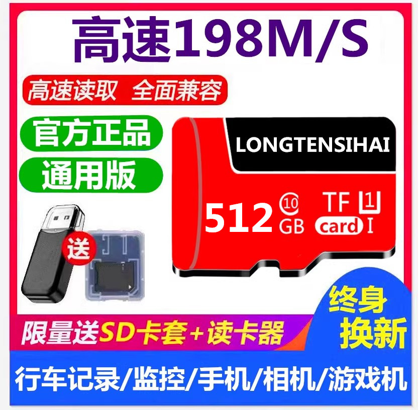 高速内存卡128g行车记录仪64gsd卡监控摄像头32g存储卡256G通用卡