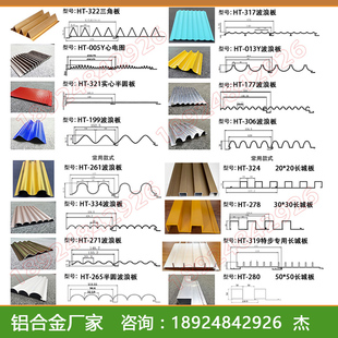 铝合金铝型材长城板凹凸铝格栅门头仿木纹背景墙铝方通铝单板幕墙