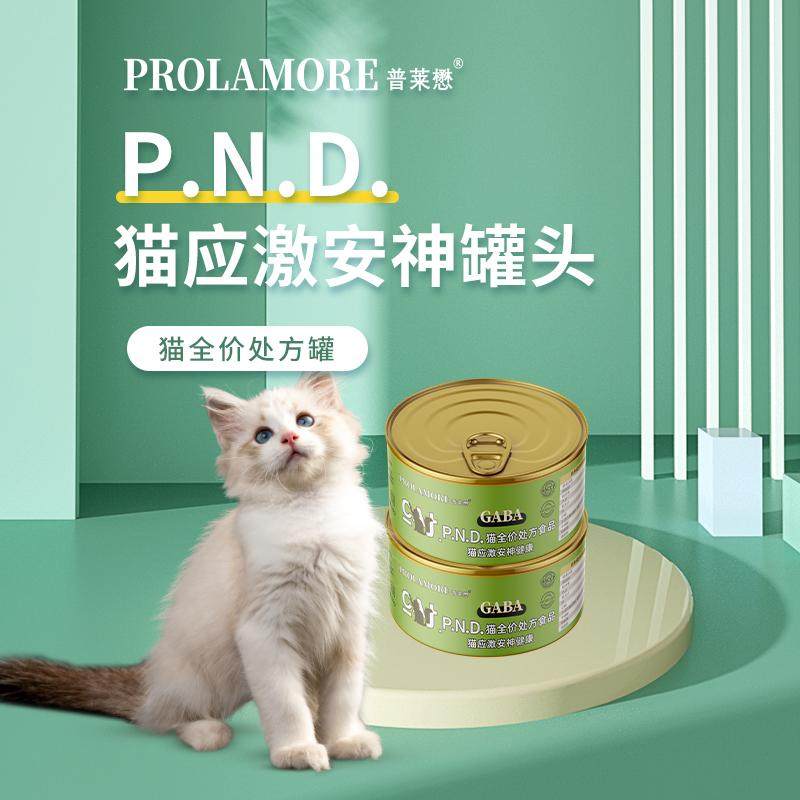 普莱懋猫咪应激安神健康罐头,宠物/宠物食品及用品,猫全价湿粮/主食罐,淘宝优惠券,粉丝福利购,淘宝优惠卷