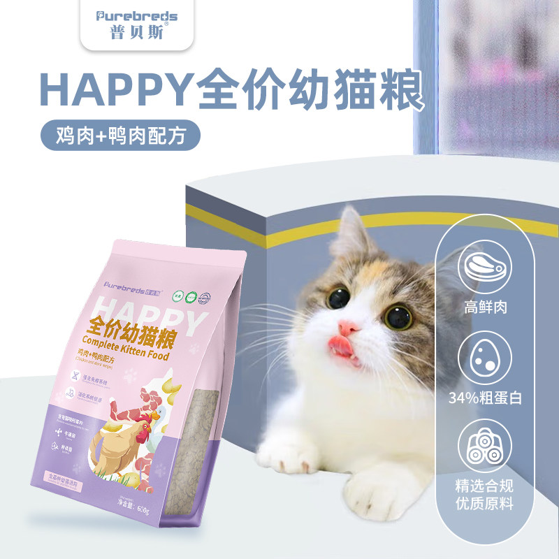 幼猫粮普贝斯高蛋白离乳期专用