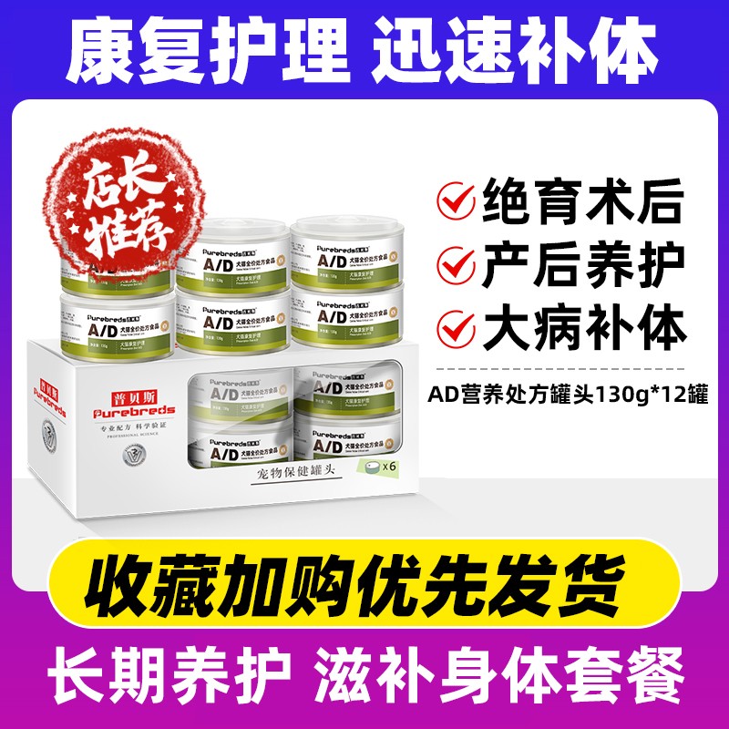 提高免疫力术后恢复处方罐头食品