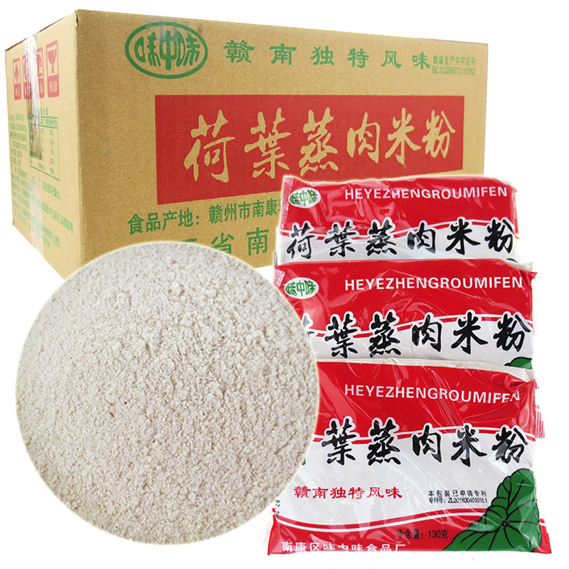 蒸肉粉3袋赣南客家美食猪肉鱼肉酥肉江西南康味中味荷叶蒸肉米粉