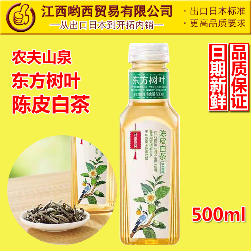 农夫山泉东方树叶茶π饮料500ml