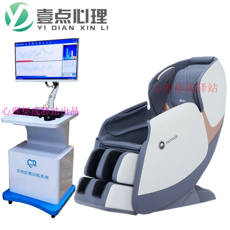 心理咨询室设备生物反馈音乐沙发