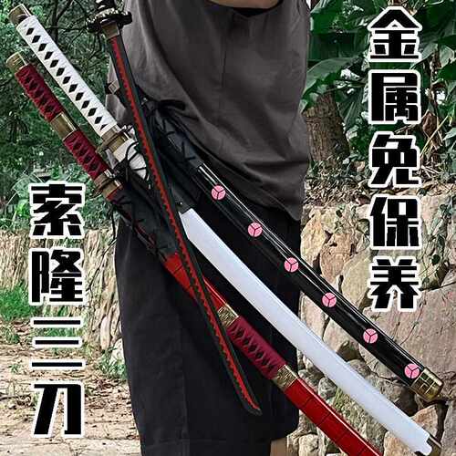 合金款索隆三刀海贼王刀动漫cos黑刀秋水和道一文字三代鬼彻阎魔