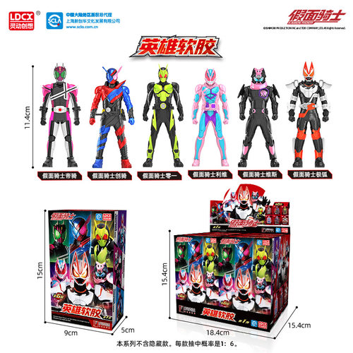 灵动男孩玩具假面骑士人偶手办