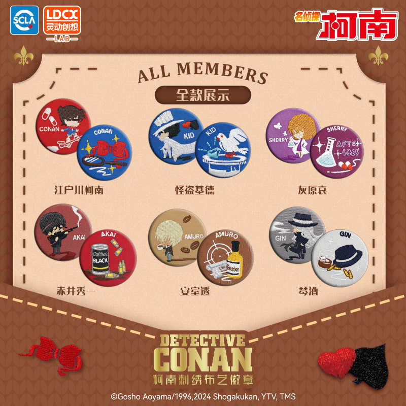 灵动创想正版名侦探柯南动漫周边怪盗基德刺绣胸针吧唧徽章Re盲盒