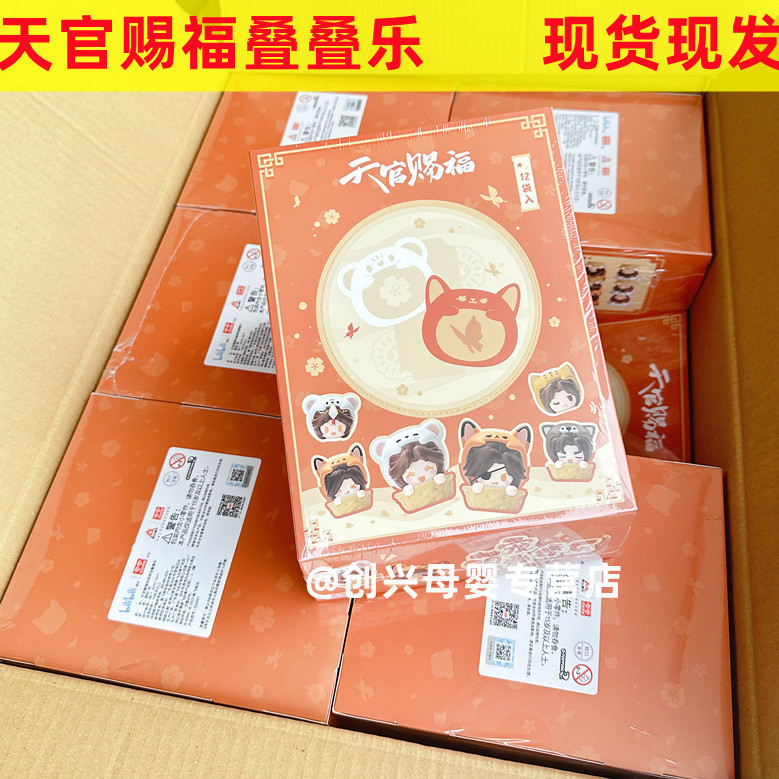 正版天官赐福萌宠叠叠乐盲盒周边趣味手办可爱动画玩具摆件
