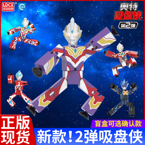 灵动吸盘侠可动人偶奥特曼玩具