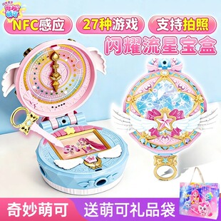 奇妙萌可之闪耀流星魔法甜心宝盒玩具第七季六爱心儿童6女孩甜心7