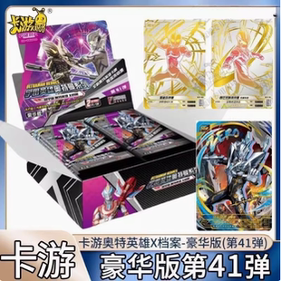 奧特曼卡片豪華版 正版 第41彈第四十一代布萊澤SP卡wcr紅GP卡牌SGR