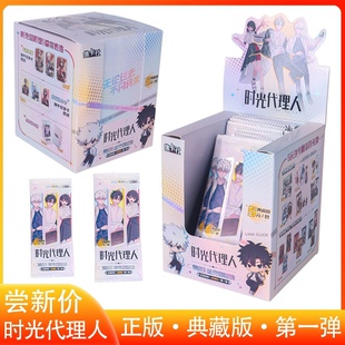 集卡社时光代理人卡片典藏版SP卡牌复古风SEC委托时光照相馆5元包