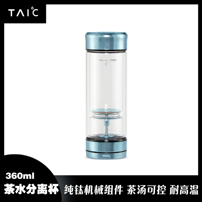 taic太可茶水分离杯双层高档