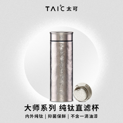 taic太可保温杯男女钛度