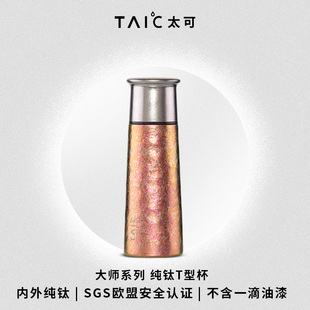 TAIC太可纯钛保温水杯子大容量壶高颜值送礼盒女士茶杯高档330ML