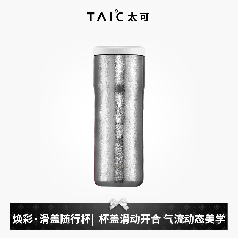 TAIC太可纯钛保温杯便携车载钛水杯办公室学生带锁单手滑盖随行杯