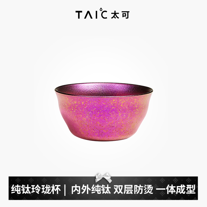 taic金属钛度便携防烫功夫茶具